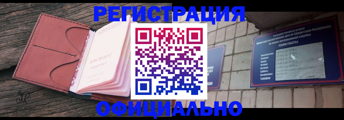 где прописаться в Дагестане