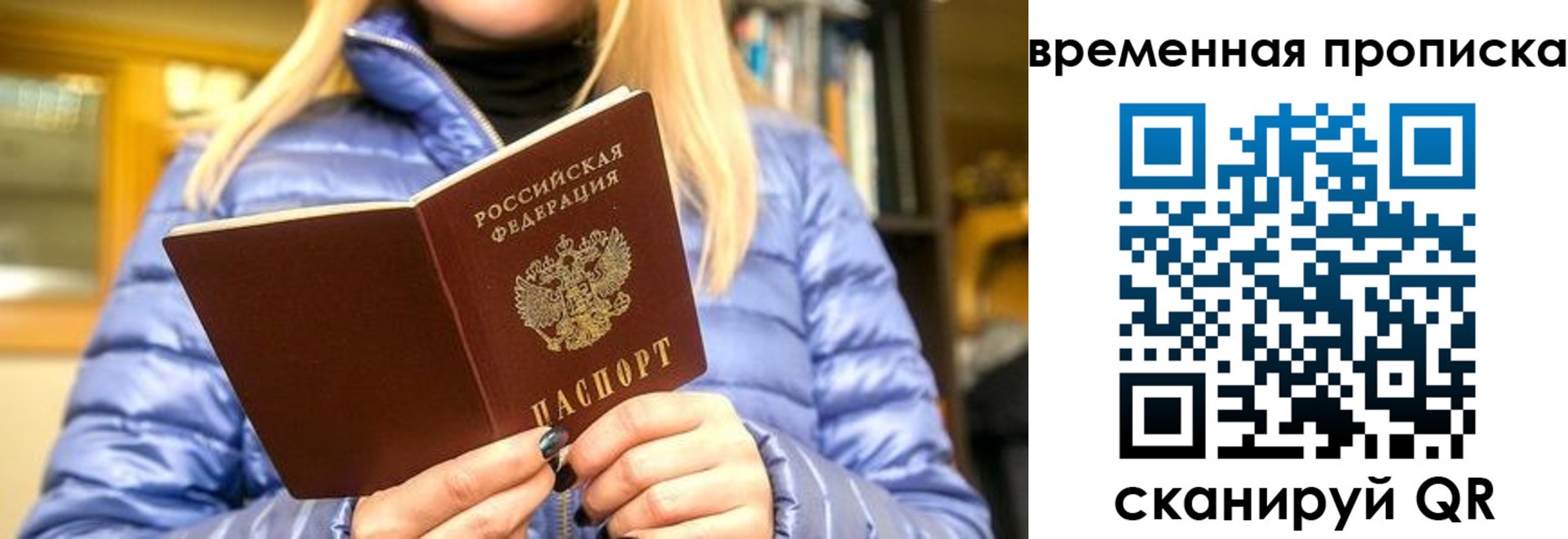 временная регистрация в квартире в Дагестане
