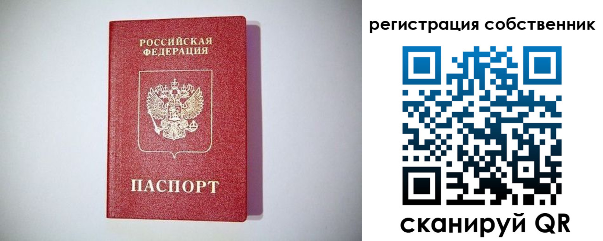 временная регистрация в Дагестане