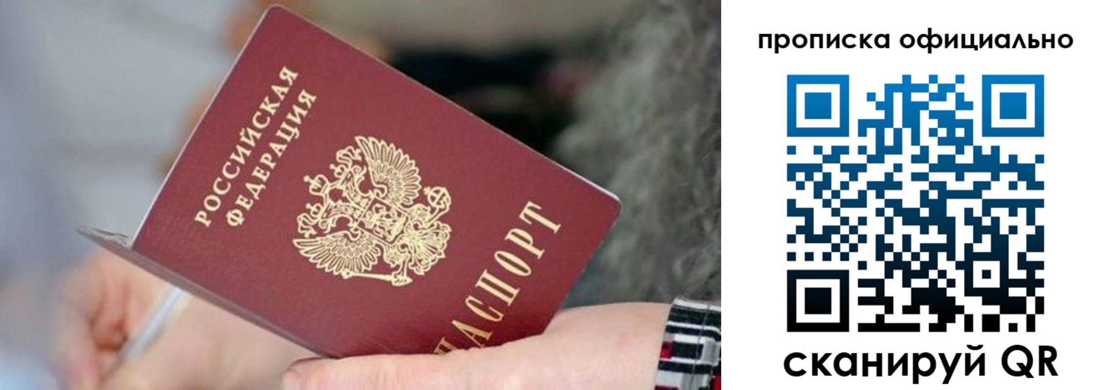 временная регистрация поиск в Дагестане