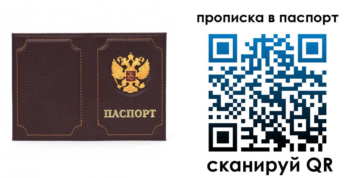 прописка регистрация в Дагестане