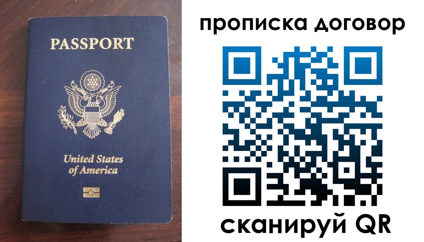прописка в Дагестане