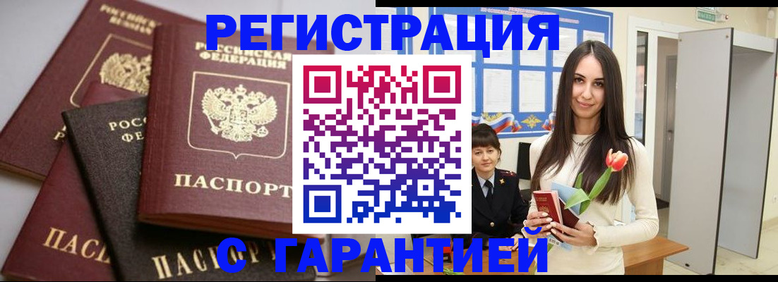 временная регистрация госуслуги в Дагестане