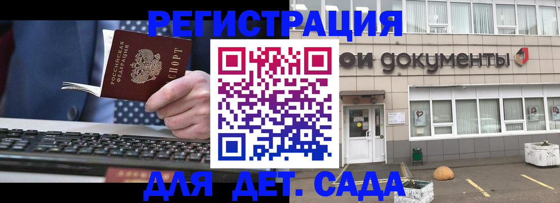 прописка гарантия в Дагестане