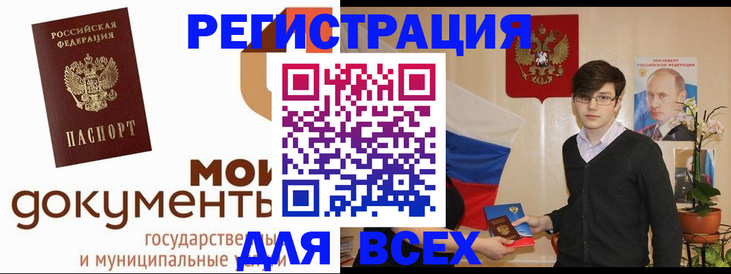 временная регистрация адрес в Дагестане