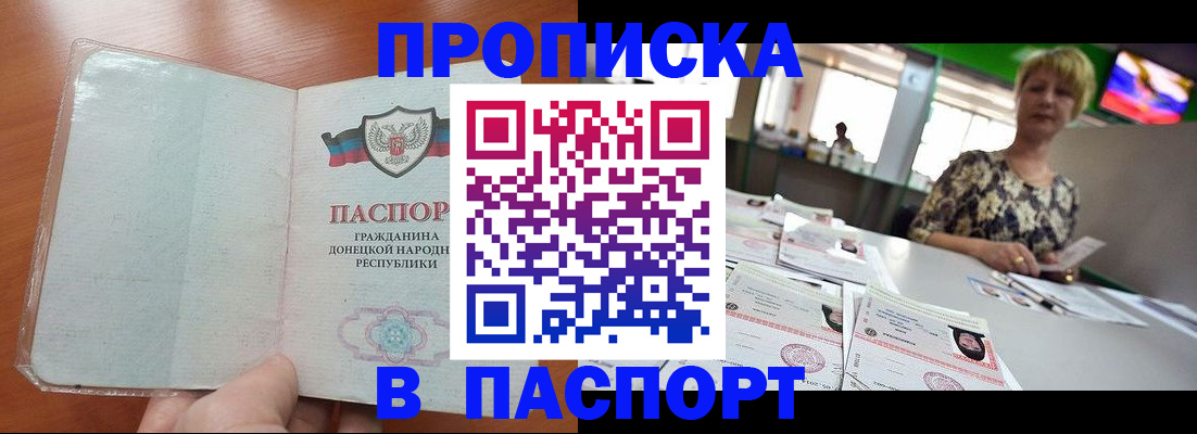 прописка в квартире в Дагестане