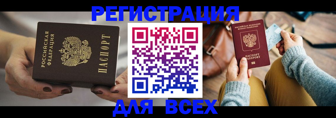 временная регистрация законно в Дагестане