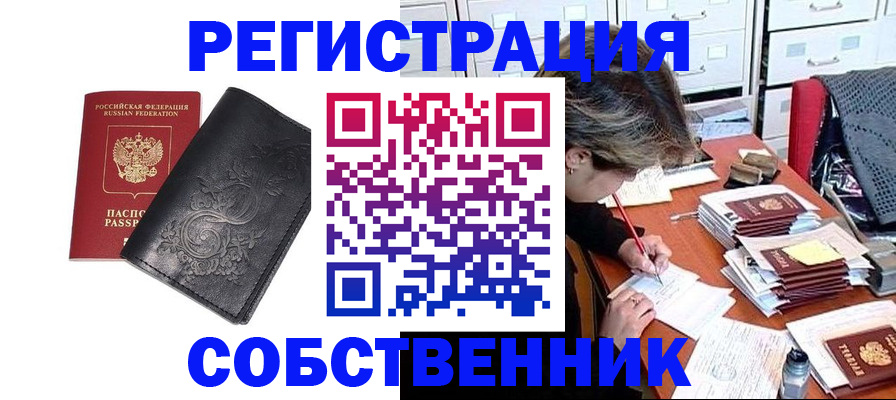прописка законно в Дагестане