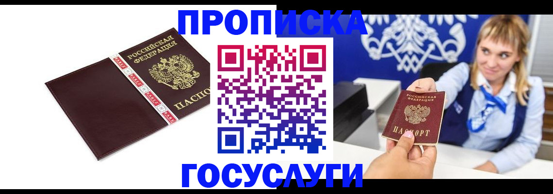 временная регистрация госуслуги в Дагестане