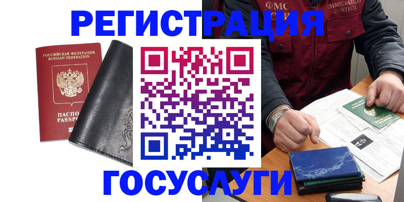 прописка для военкомата в Дагестане