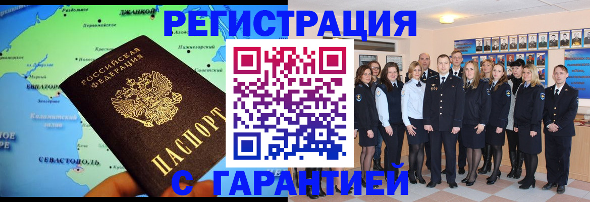 прописка регистрация в Дагестане