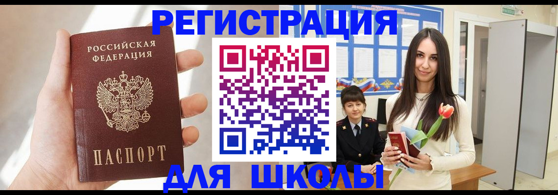 купить прописку в Дагестане
