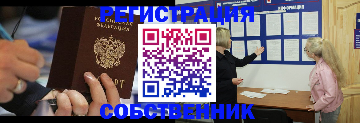пропишу в квартире в Дагестане